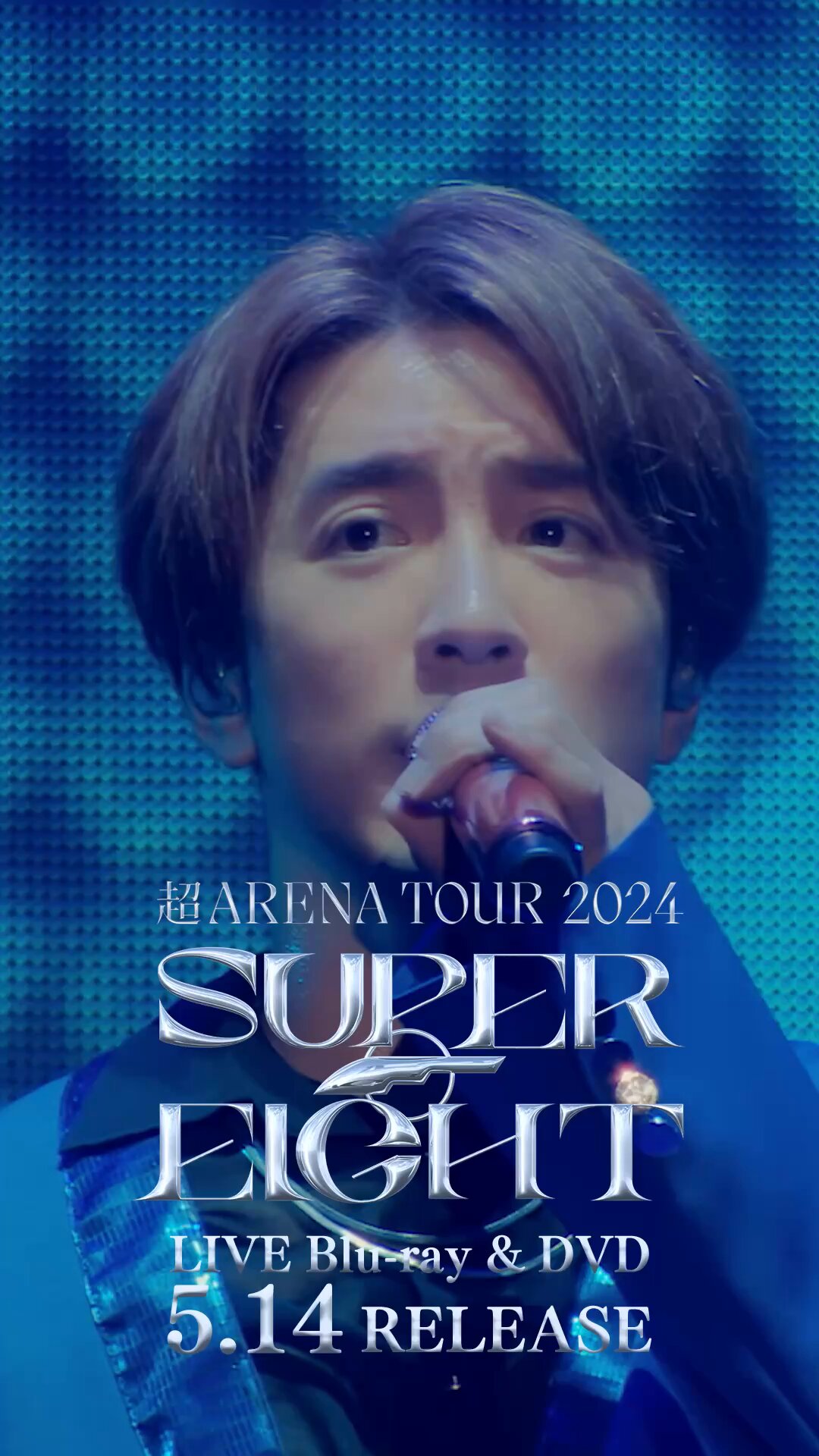 SUPER EIGHT / INFINITY RECORDS (@Infinity_rJP) / X