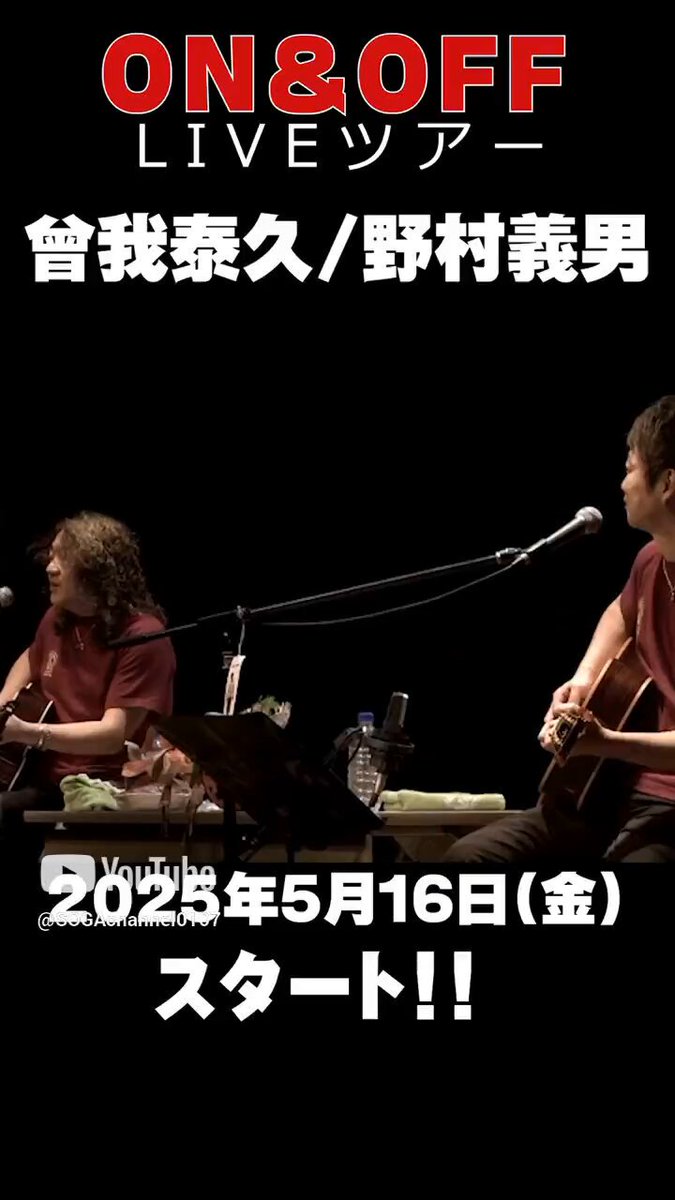 Amazon.co.jp: ON & OFF LIVE TOUR 2016 DVD 曾我泰久 野村義男