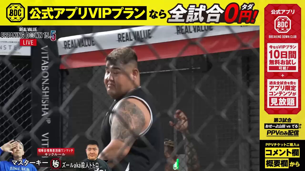 ブレイキングダウン BreakingDown16 太陽、衝撃KOで完勝！ 【📡LIVE】配信中 🔴BD