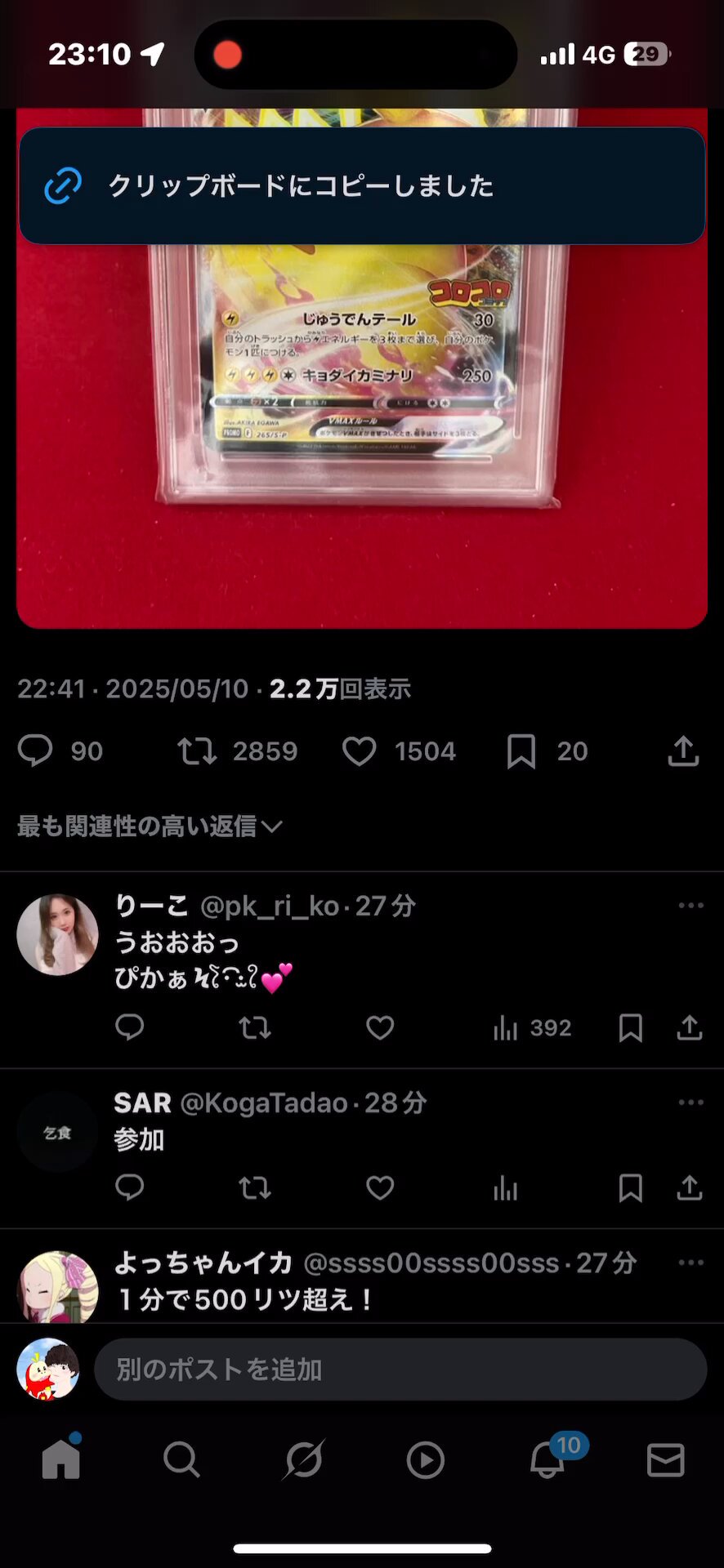 ほげた on X: 