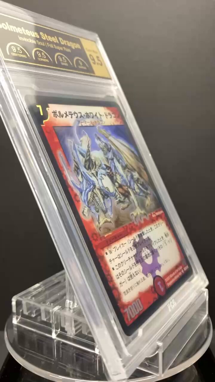 正規激安 Japan Grading Card Premier on  X: デュエルマスターズ