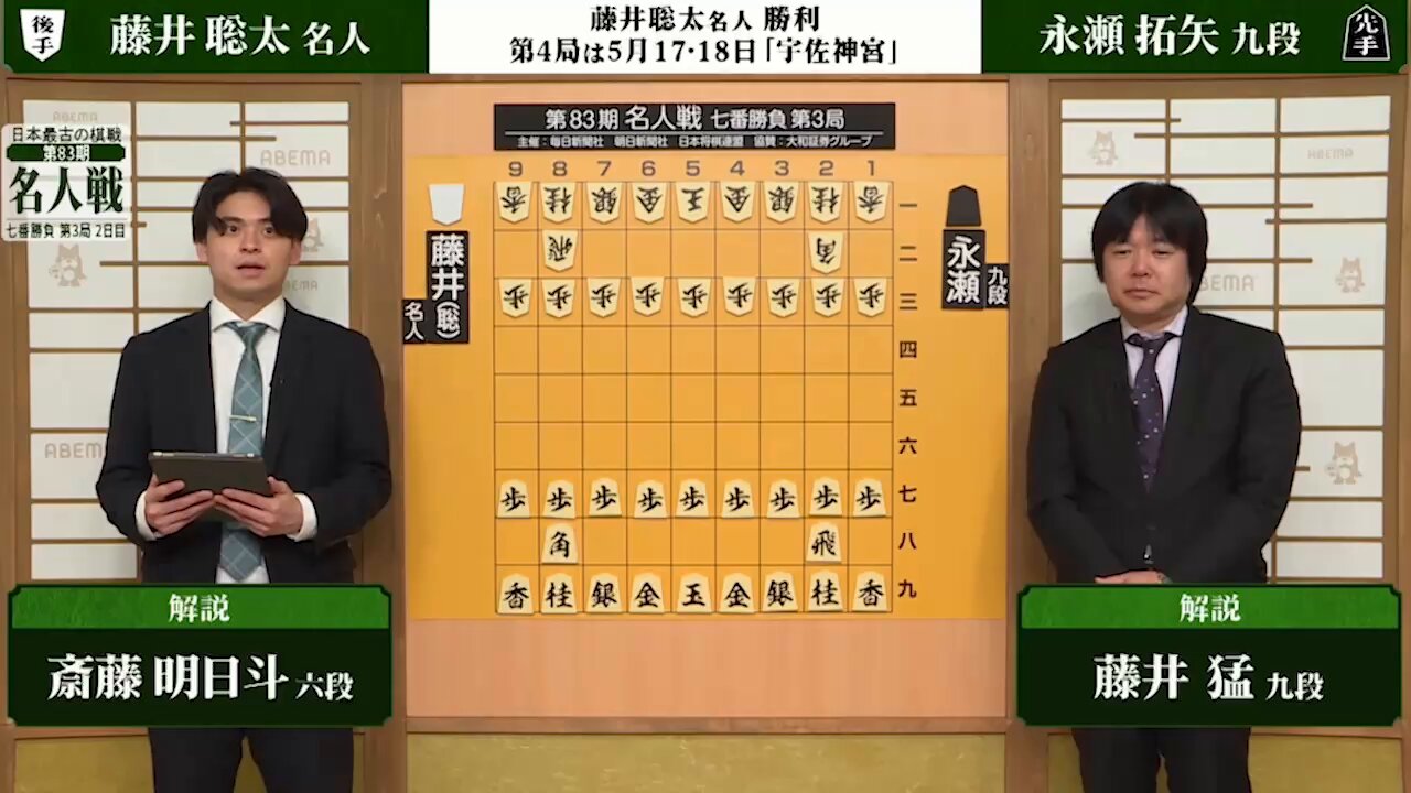 ABEMA将棋ch（アベマ） on X: 