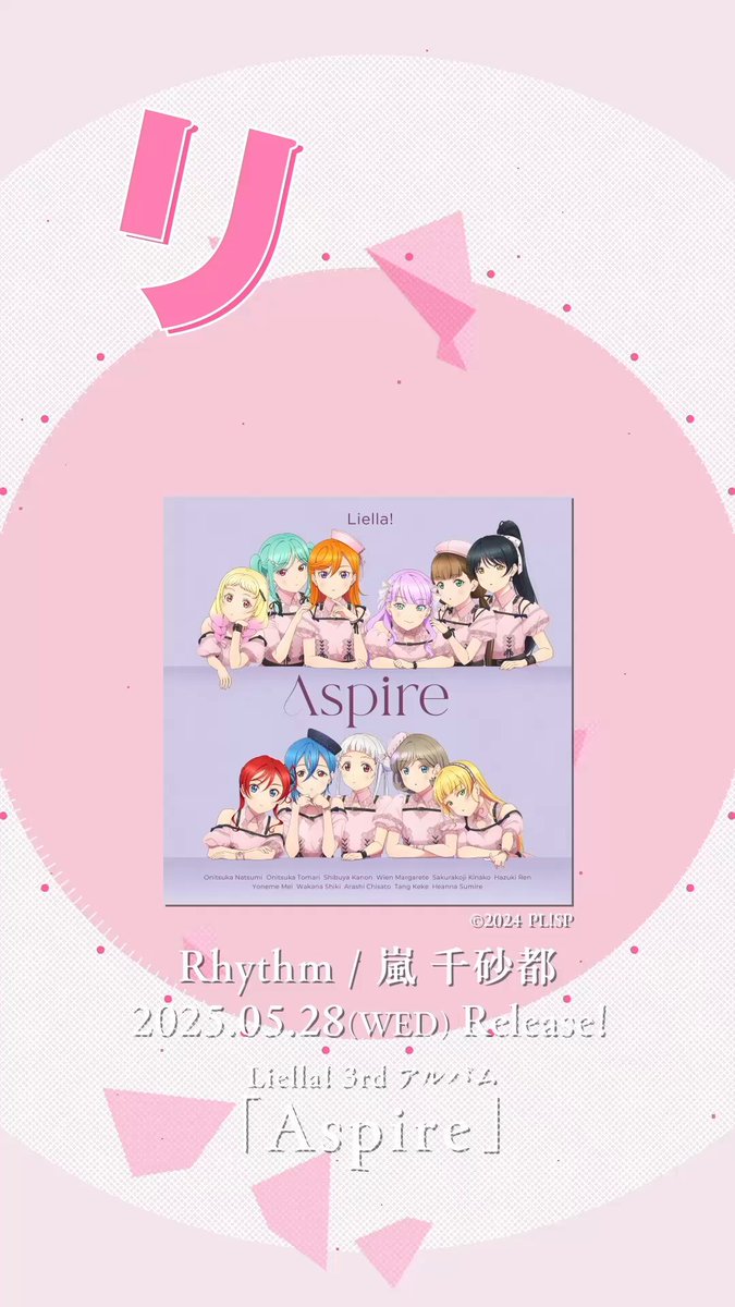 全14曲『 LOVE ALL SERVE ALL 』 EHVソング Vol.1 ※音声データ