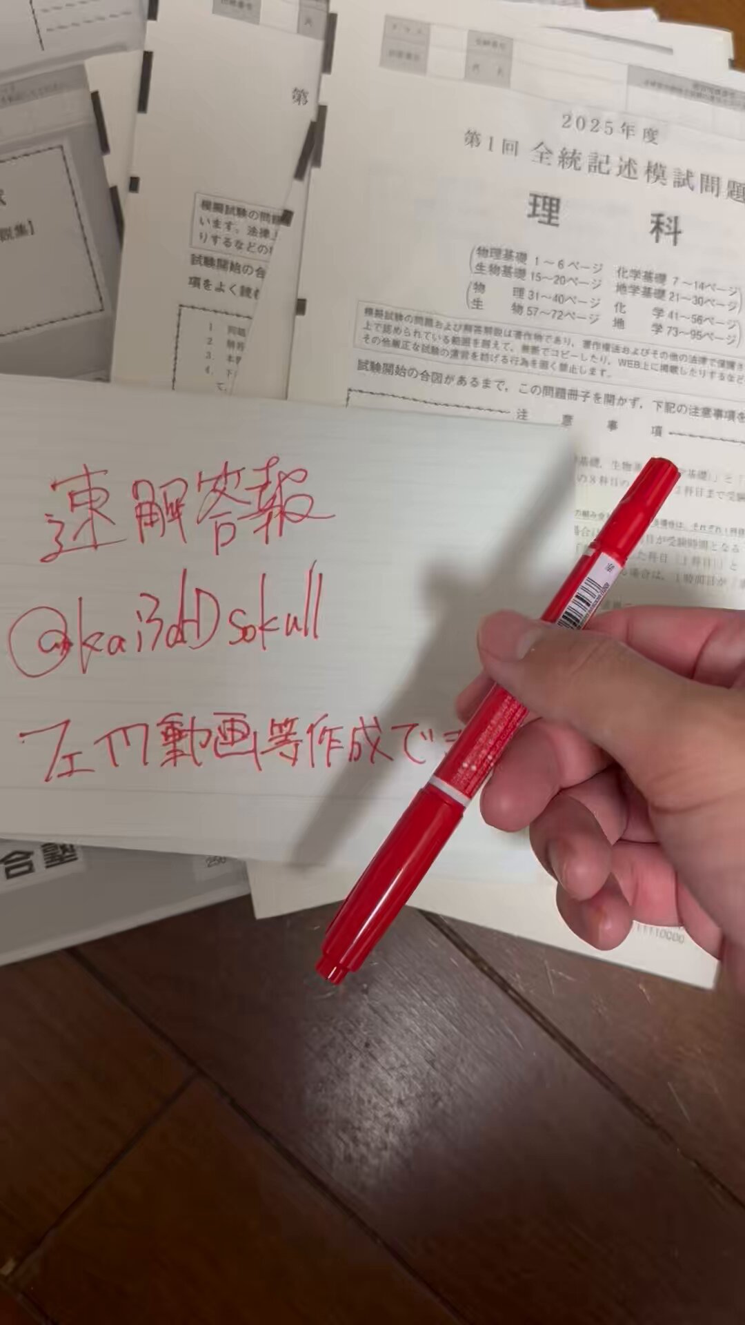 2025 河合塾 第1回 全統記述模試 高3 - メルカリ