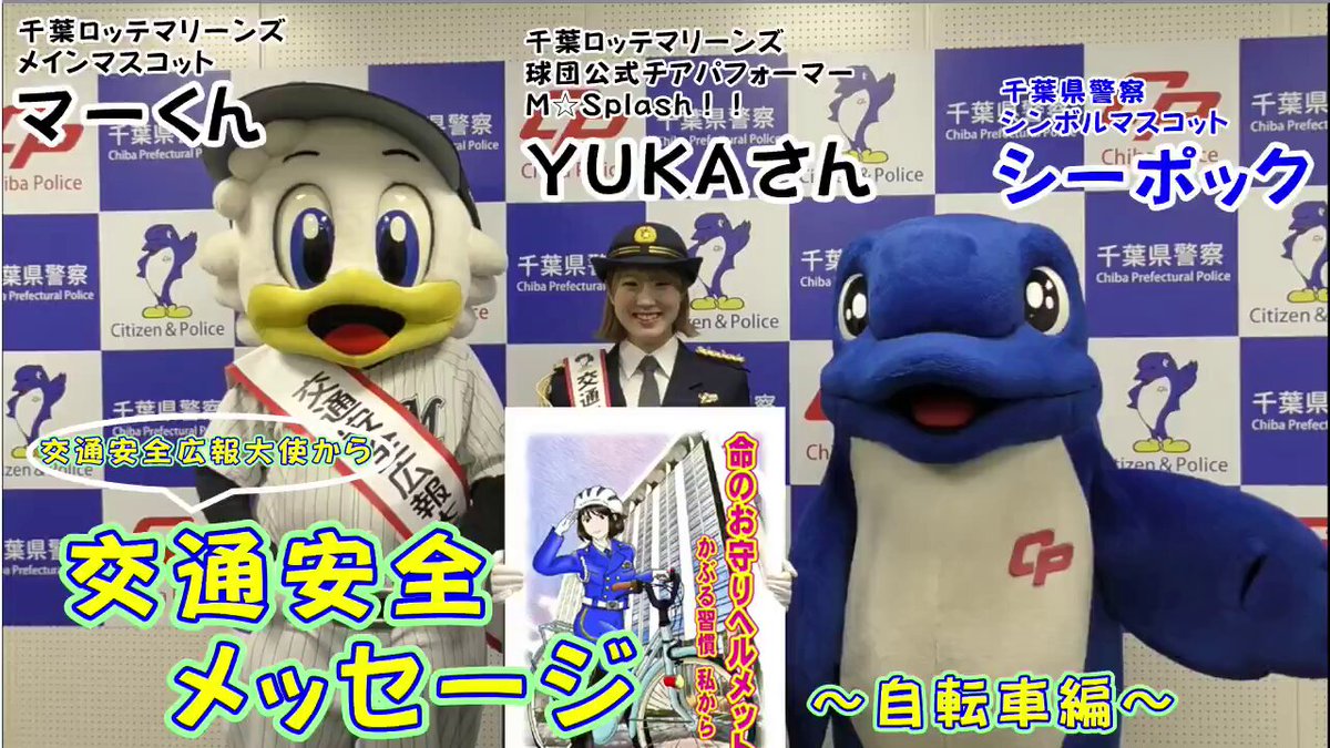 チーバくんキャラバン隊 on X: 