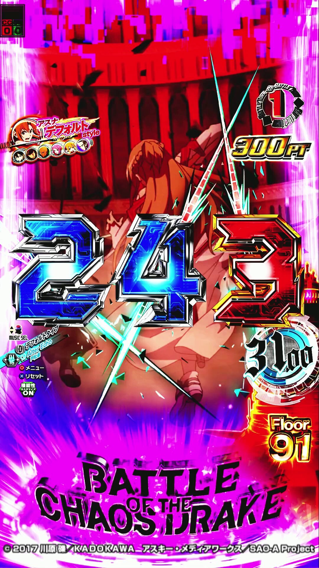 スロットソードアート・オンライン（スマスロ）パチスロ・設定
