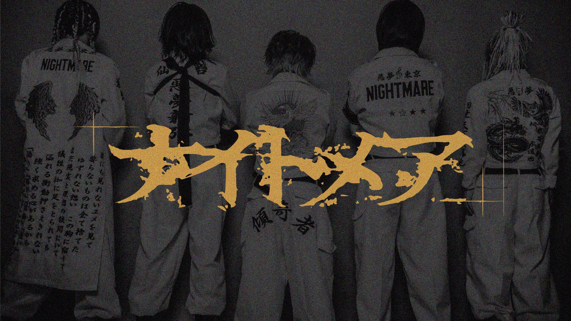 NIGHTMARE 25th Anniversary SPECIAL SITE