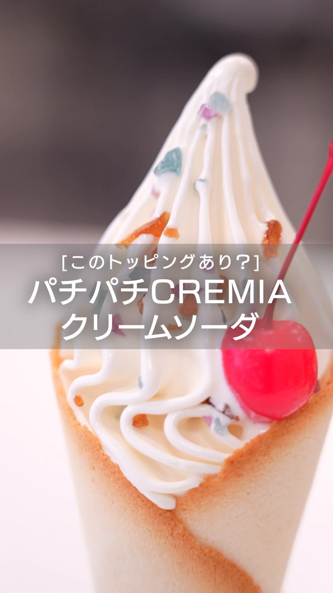 希少⭐️クレミアソフトクリーム 食品サンプル ディスプレイ