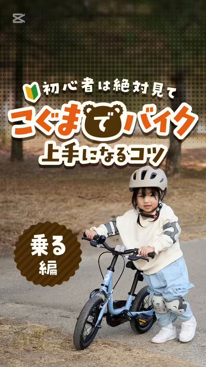 Amazon.co.jp: こぐまでバイク キックバイク 2歳 3歳 4歳 5歳 6