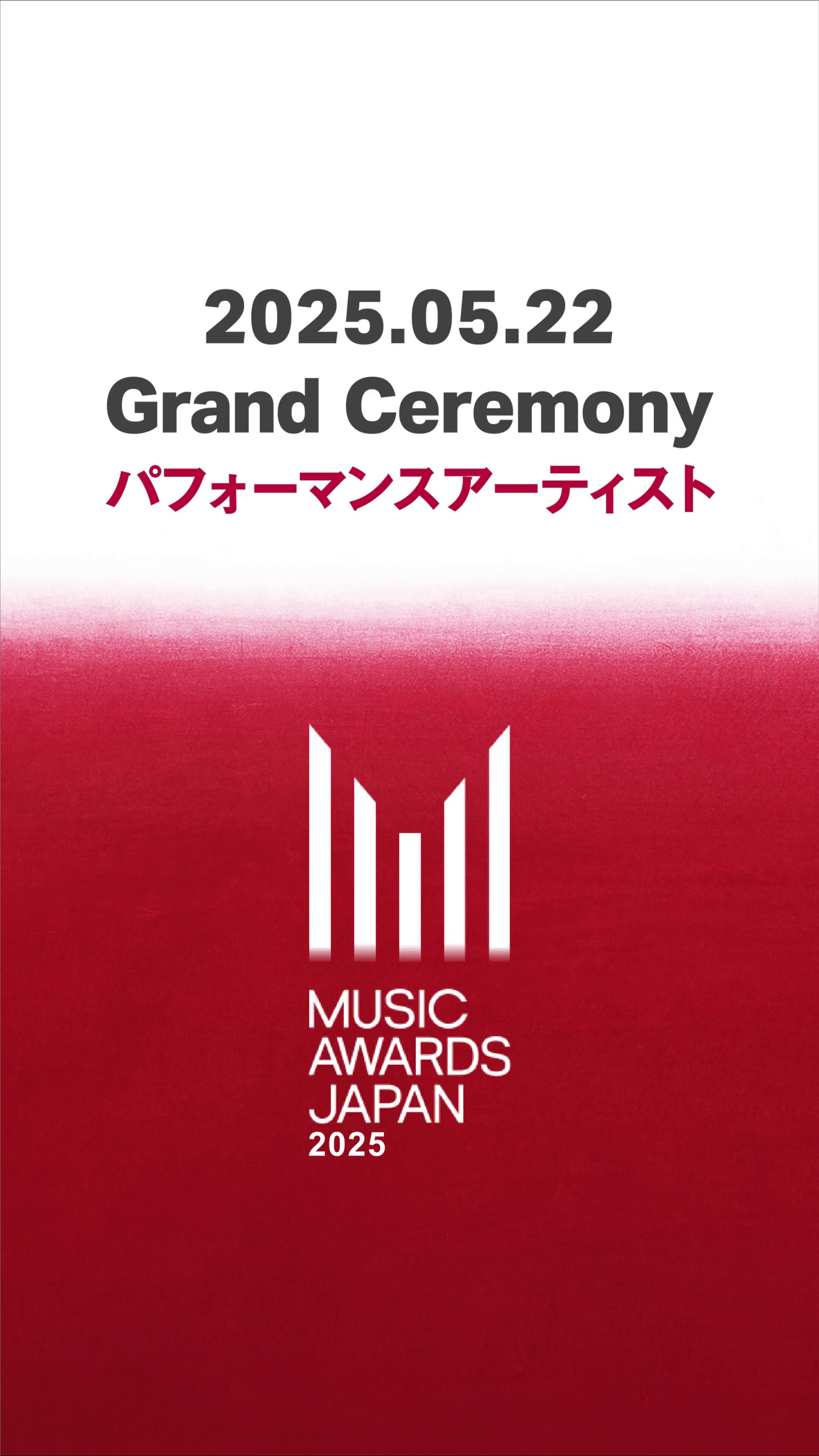【売り切り御免！】 MUSIC AWARDS JAPAN公式 on X:  洋楽