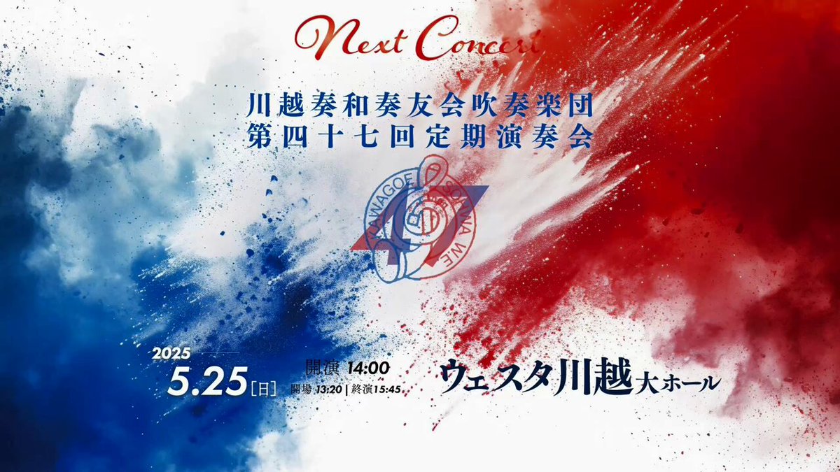 終了しました】第24回“響宴” | 21世紀の吹奏楽“響宴”