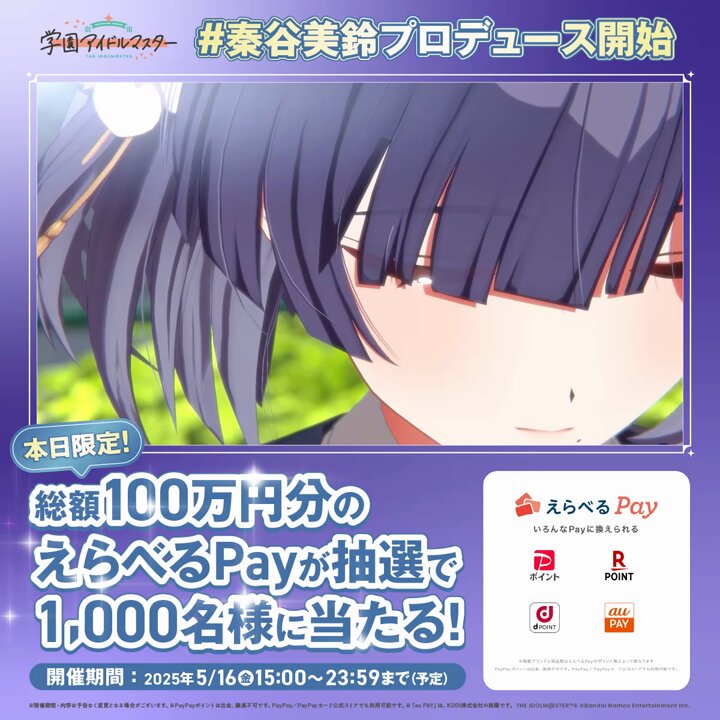 【今週のみお値下げ】極楽湯　のぼり　秦谷美鈴　学マス GjBJNroaoAATviB.jpg