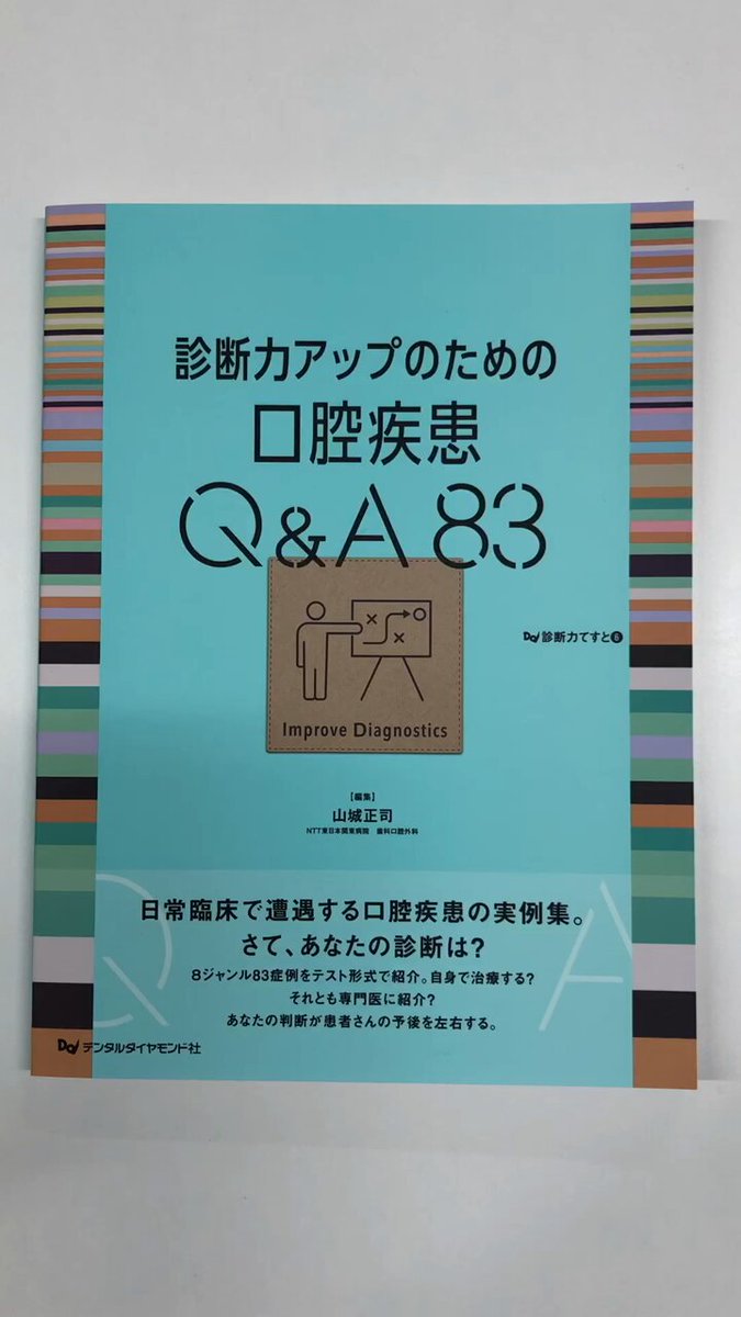 精密歯科治療 ここまできたか！マイクロスコープいろいろ活用術