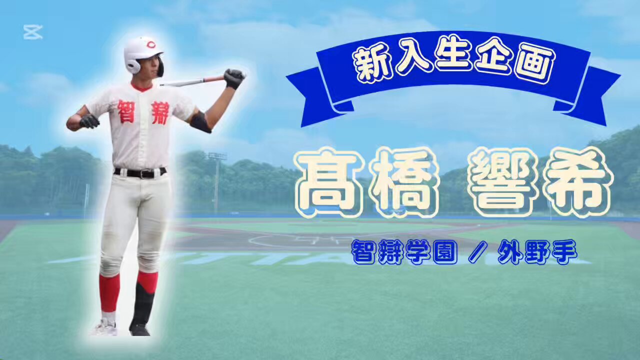 お礼や感謝伝えるプチギフト 日本体育大学硬式野球部 on X:  ウェア