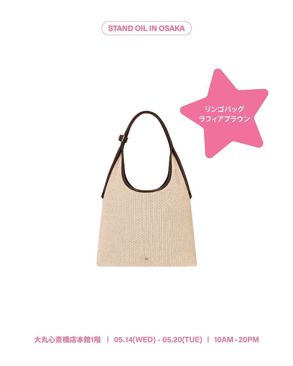 Stand Oil スタンドオイル オブロンバッグ ミニ バター Oblong Bag Mini · オブロンバッグミニ(バター) – Stand Oil Japan