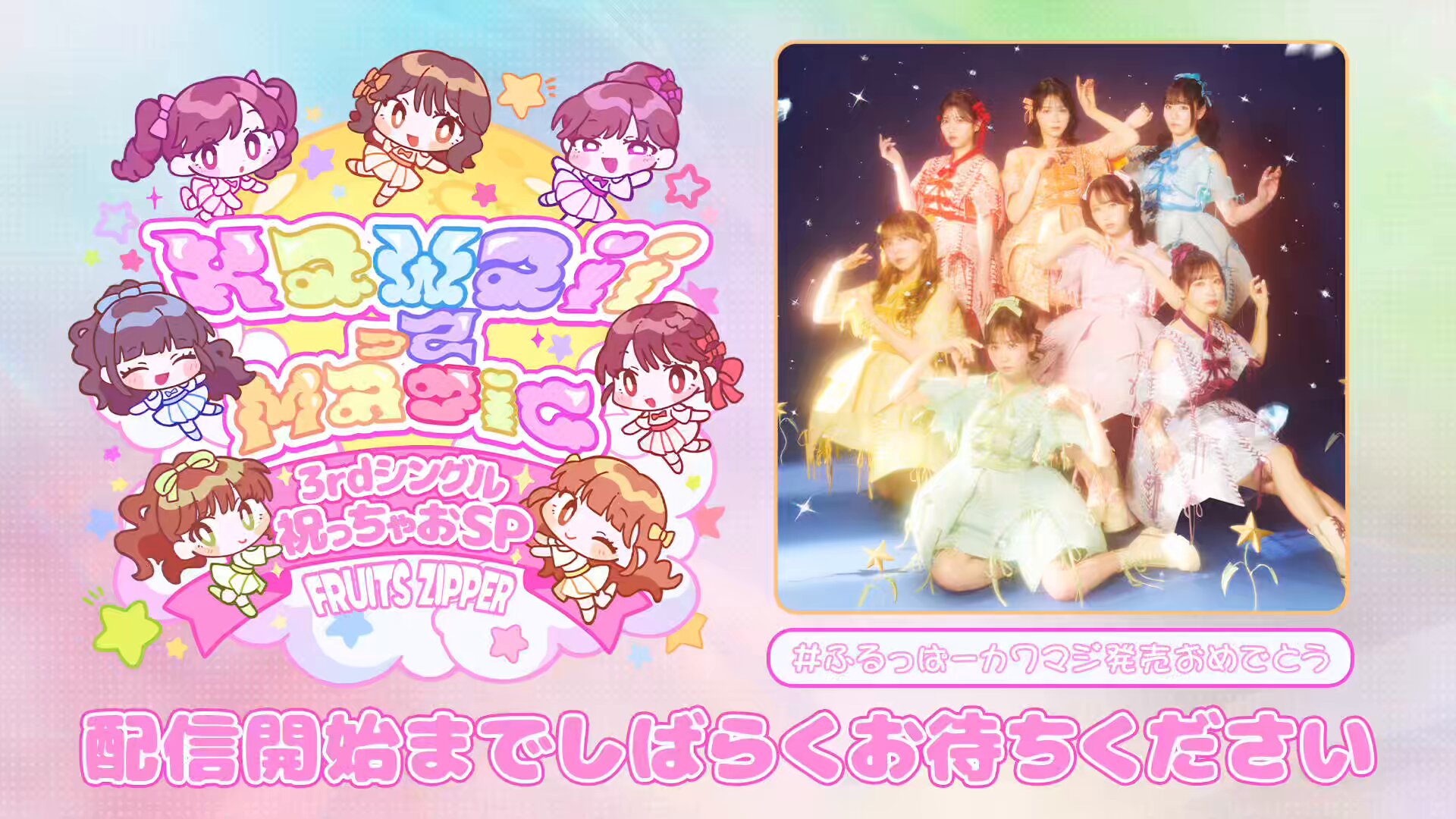 FRUITS ZIPPER【Official】 on X: 