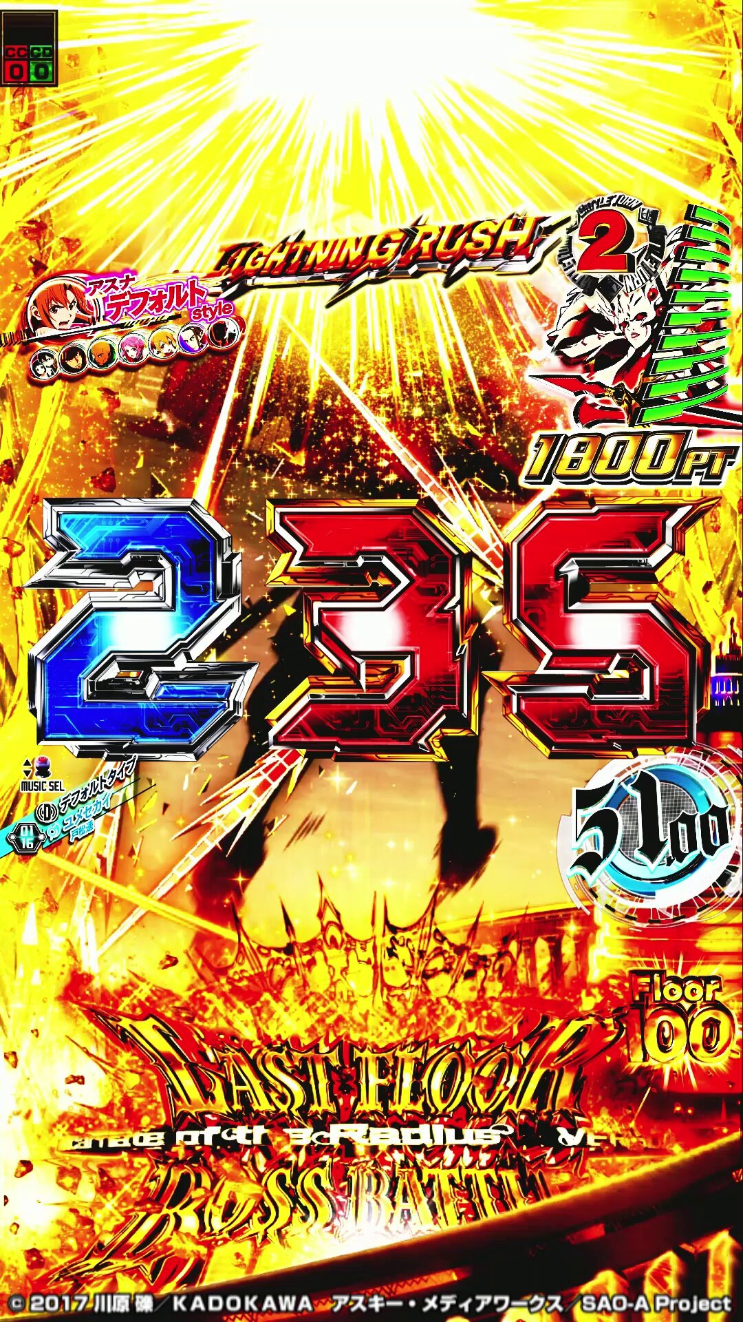 e ソードアート・オンライン 閃光の軌跡（SAO新台スマパチ