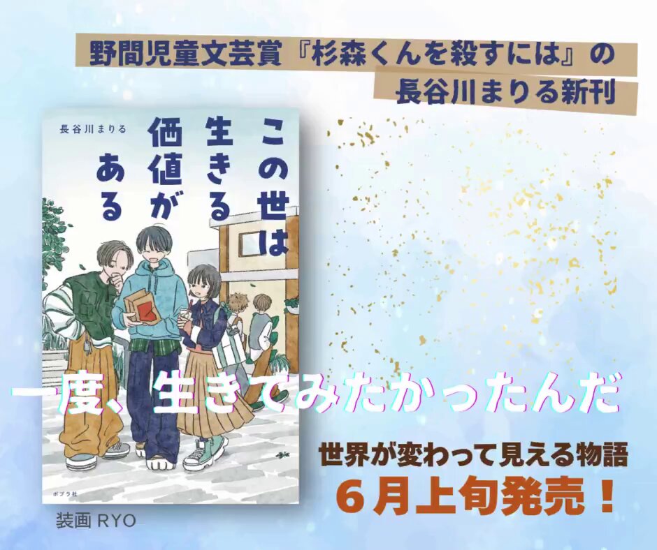 【中古】 くらげや雑貨店 笑小町の怪しいほほえみ/ポプラ社/長谷川光太 中古】 くらげや雑貨店 笑小町の怪しいほほえみ （ポプラ