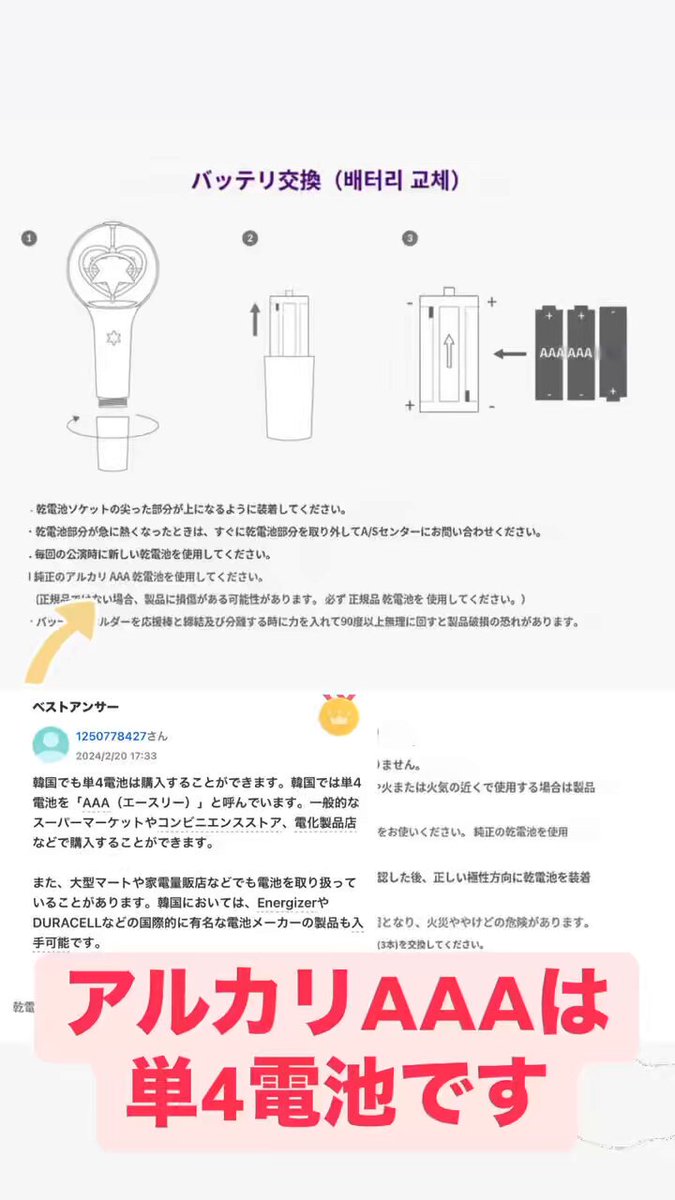 ASTROの新しいロボンも アルカリ単4電池です！ #astro #ロボン