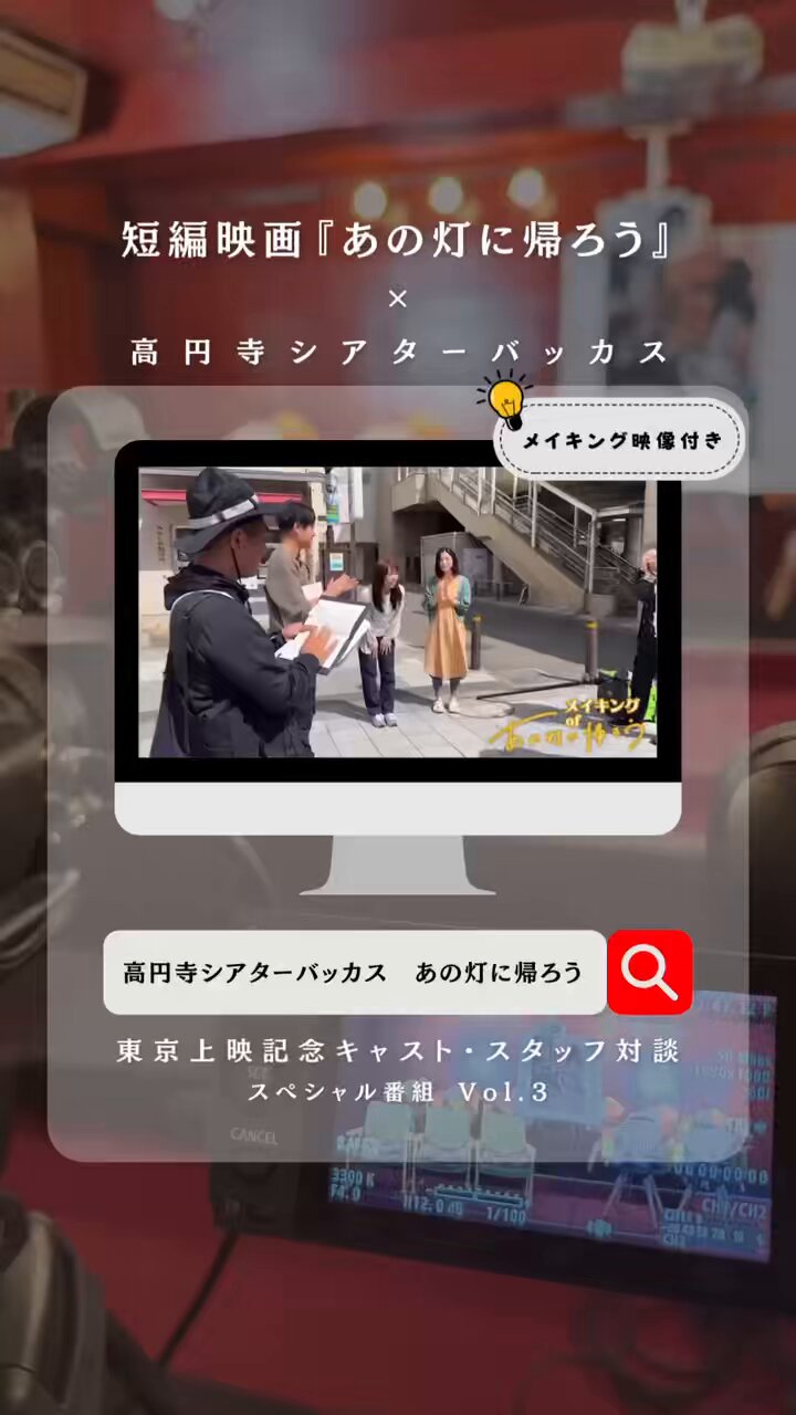 WAHAHA本舗40歳記念全体公演「シン・シンワハハ40」CM_久本