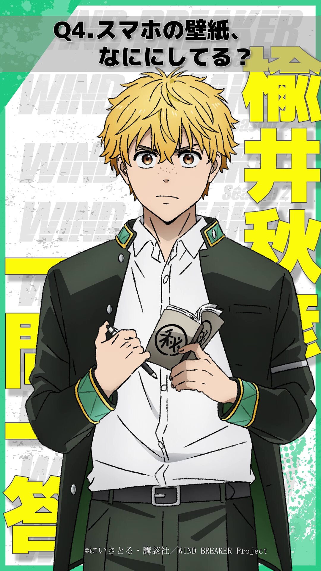 ユニオンアリーナ WINDBREAKER 楡井秋彦 R星2 公式】UNION ARENA