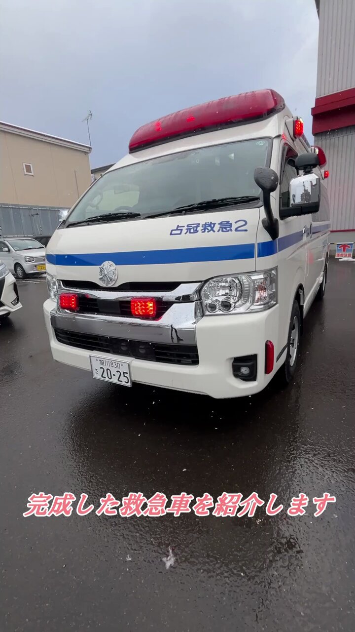 救急車2 GBhc2oobsAAcz6c.jpg