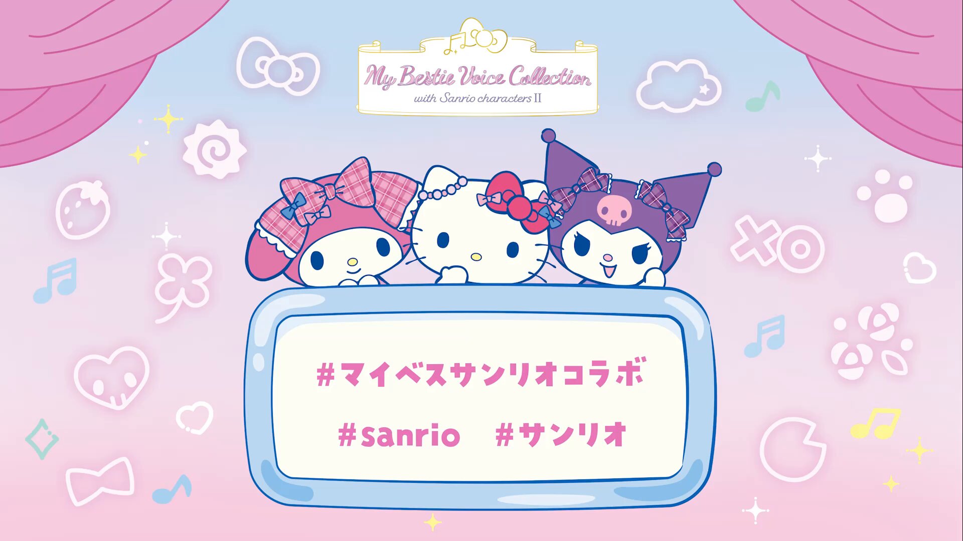 サンリオVoiceCollection&Stage公式 | . #マイベスサンリオ