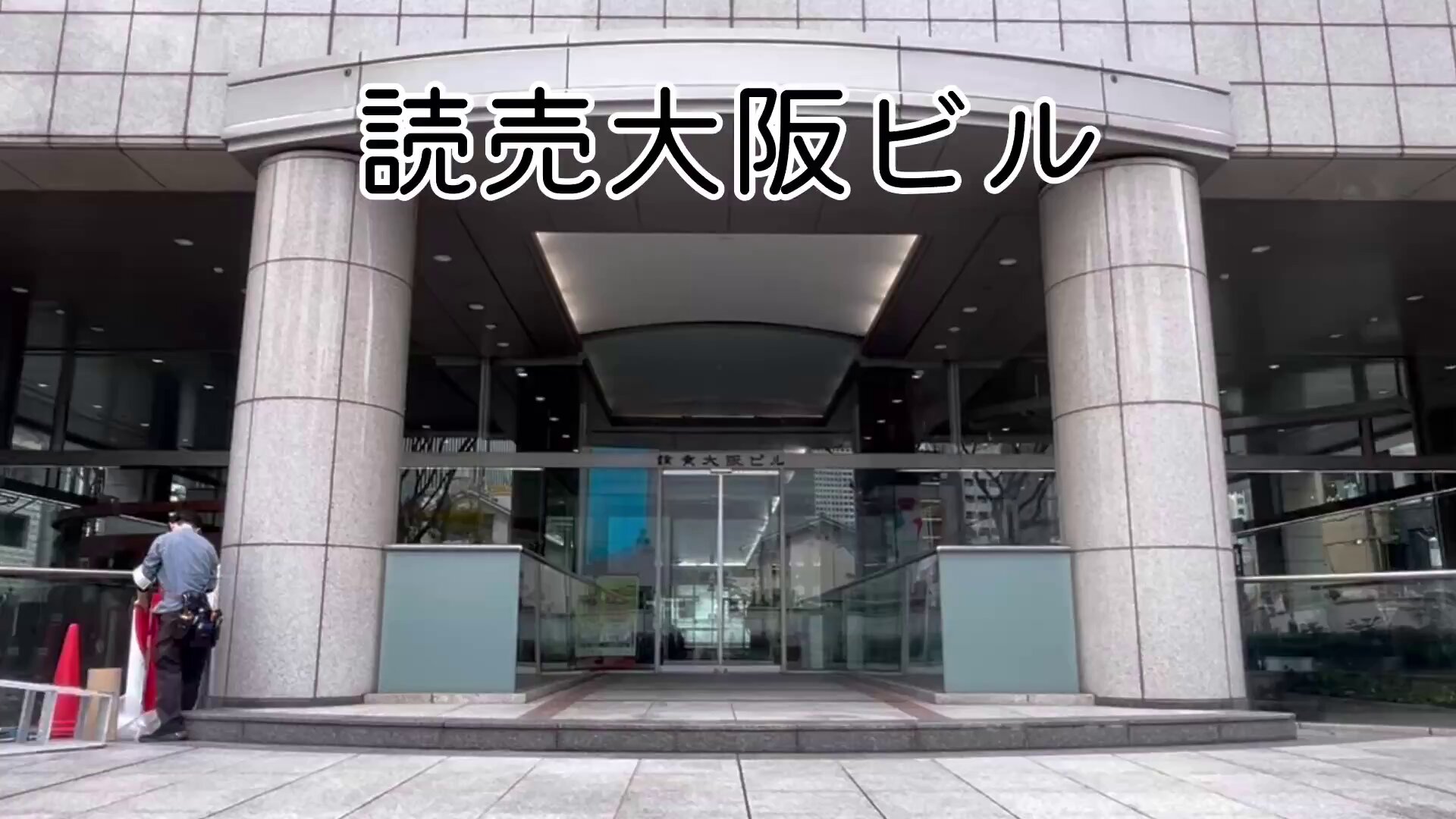 読売新聞大阪本社 on X: 
