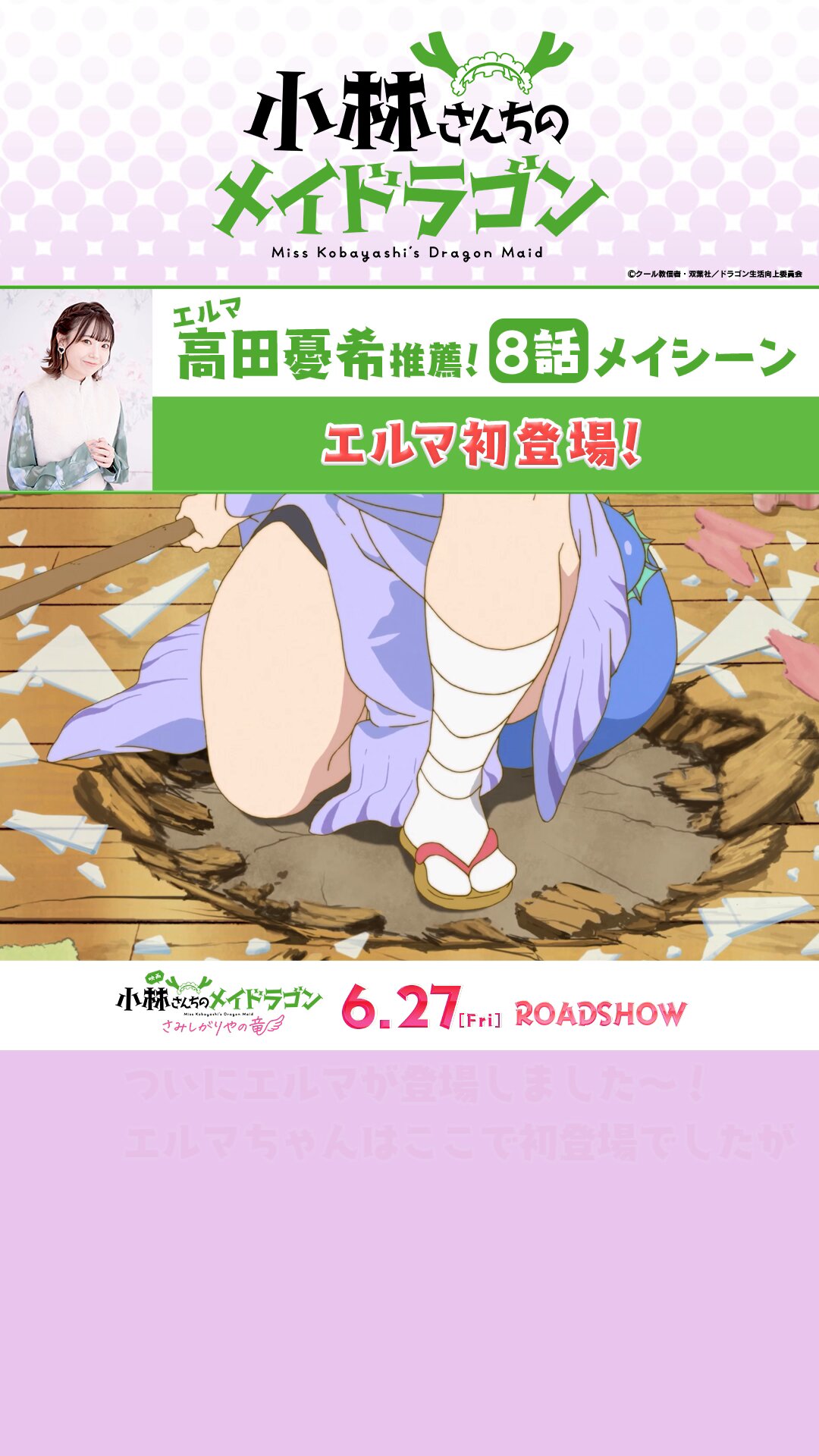 高田憂希さん　サイン色紙 Amazon.co.jp: カバラの伝説 ホテイアオイ役 高田憂希さん 直筆
