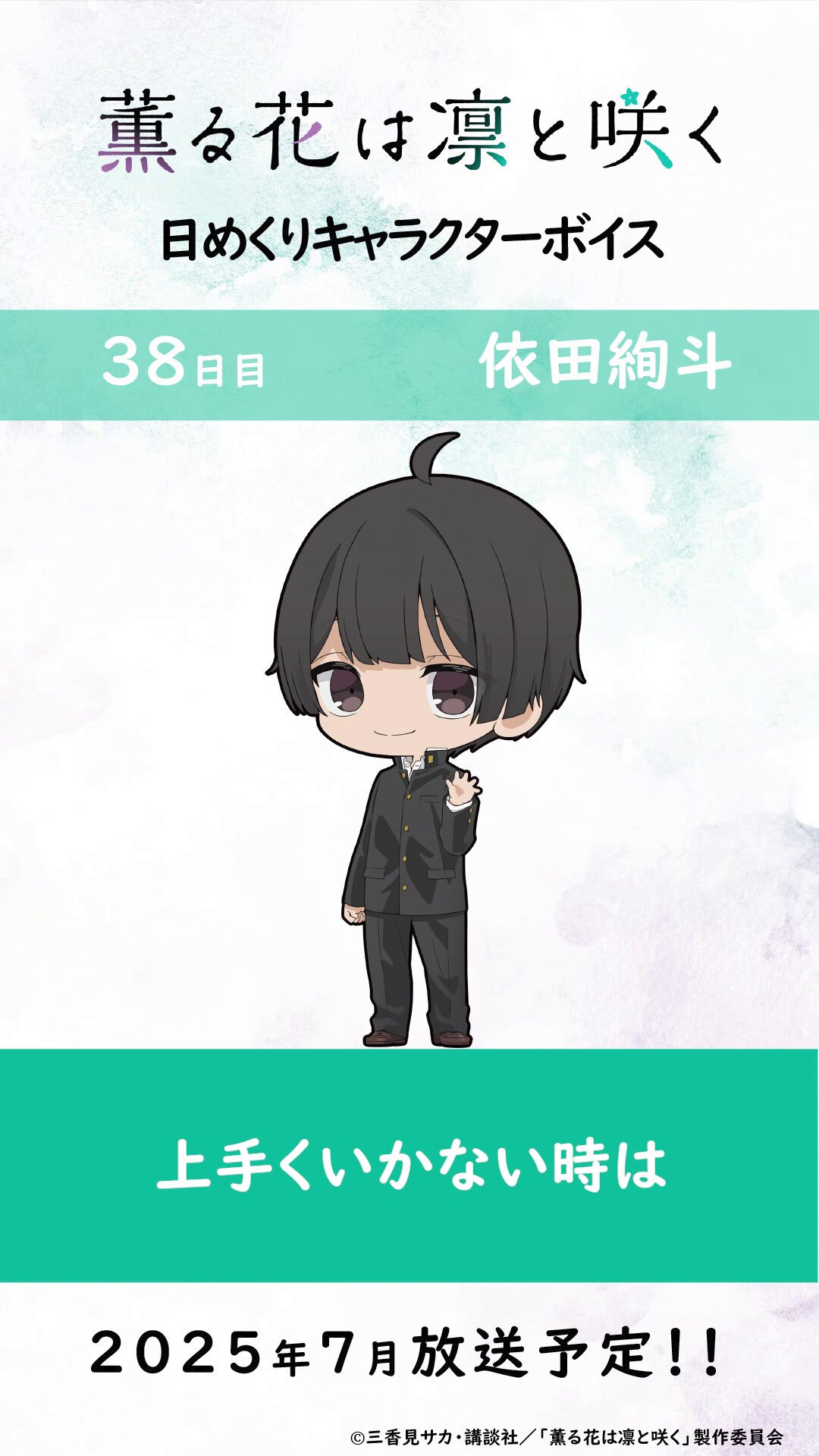 薫る花は凛と咲く | WORKS | CloverWorks Official site