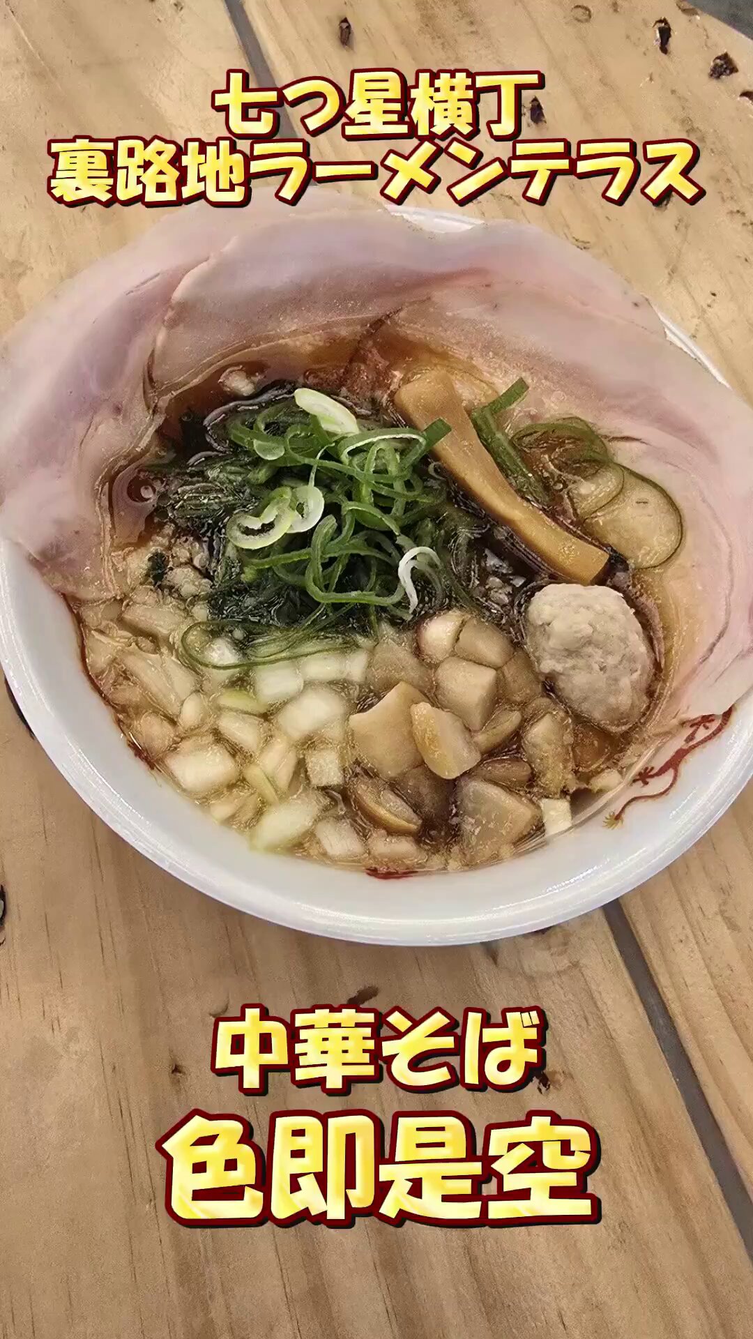 魂のラーメン道 佐野実、魂のラーメン道 | 佐野 実 |本 | 通販 | Amazon