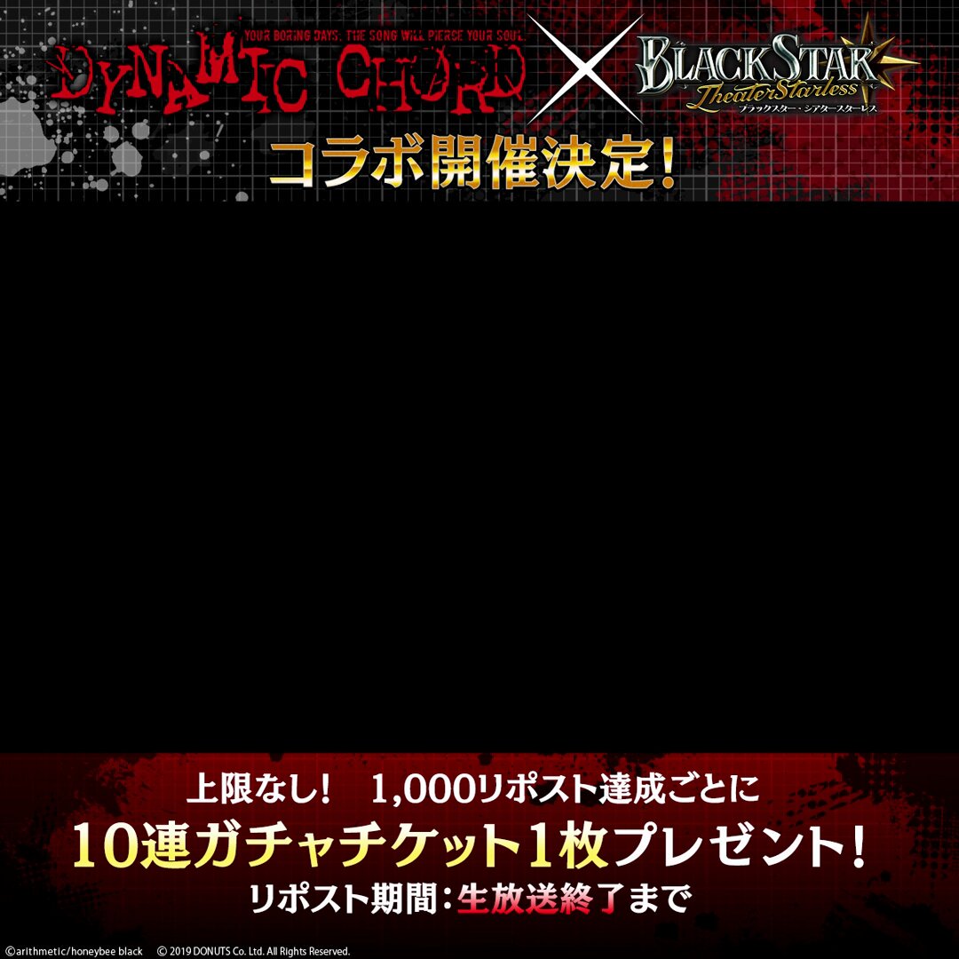 Highlights by 【公式】ブラックスター -Theater Starless