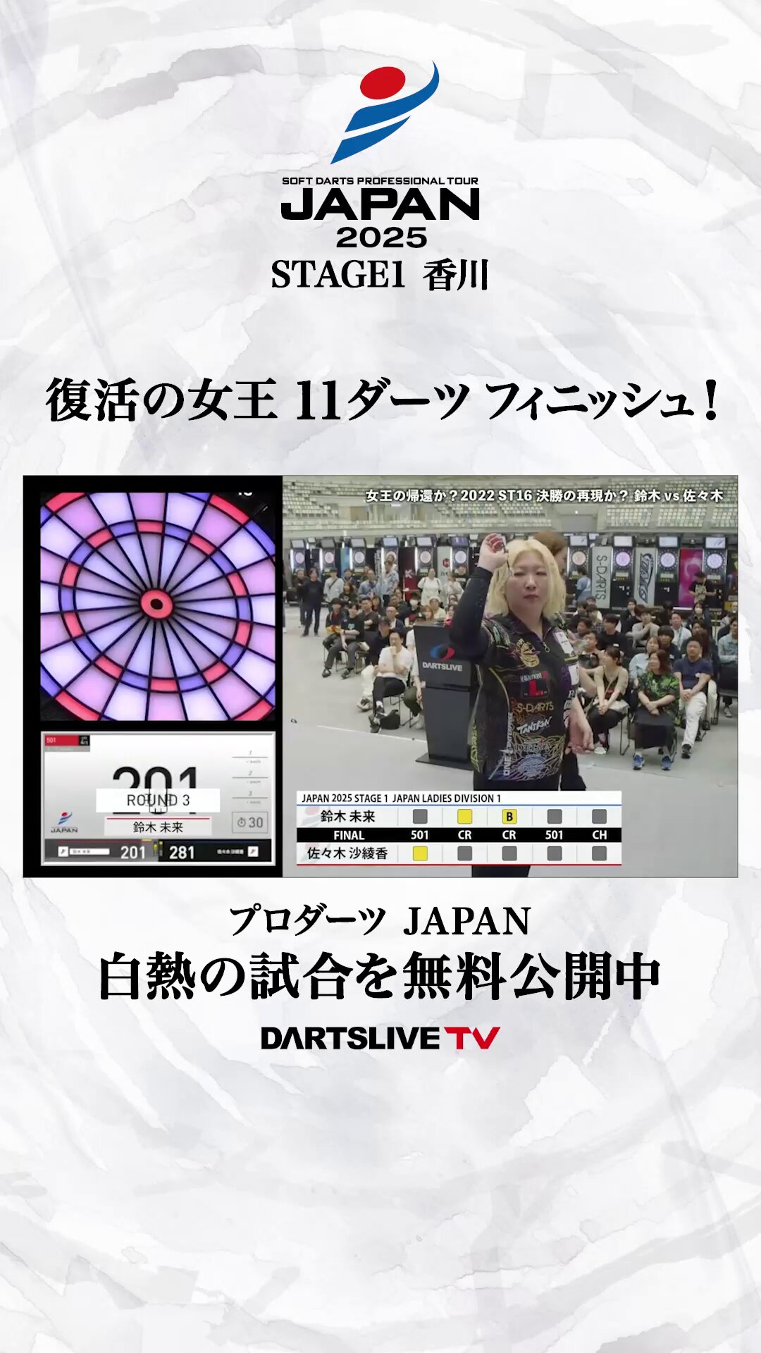 ダーツライブ公式 on X: 