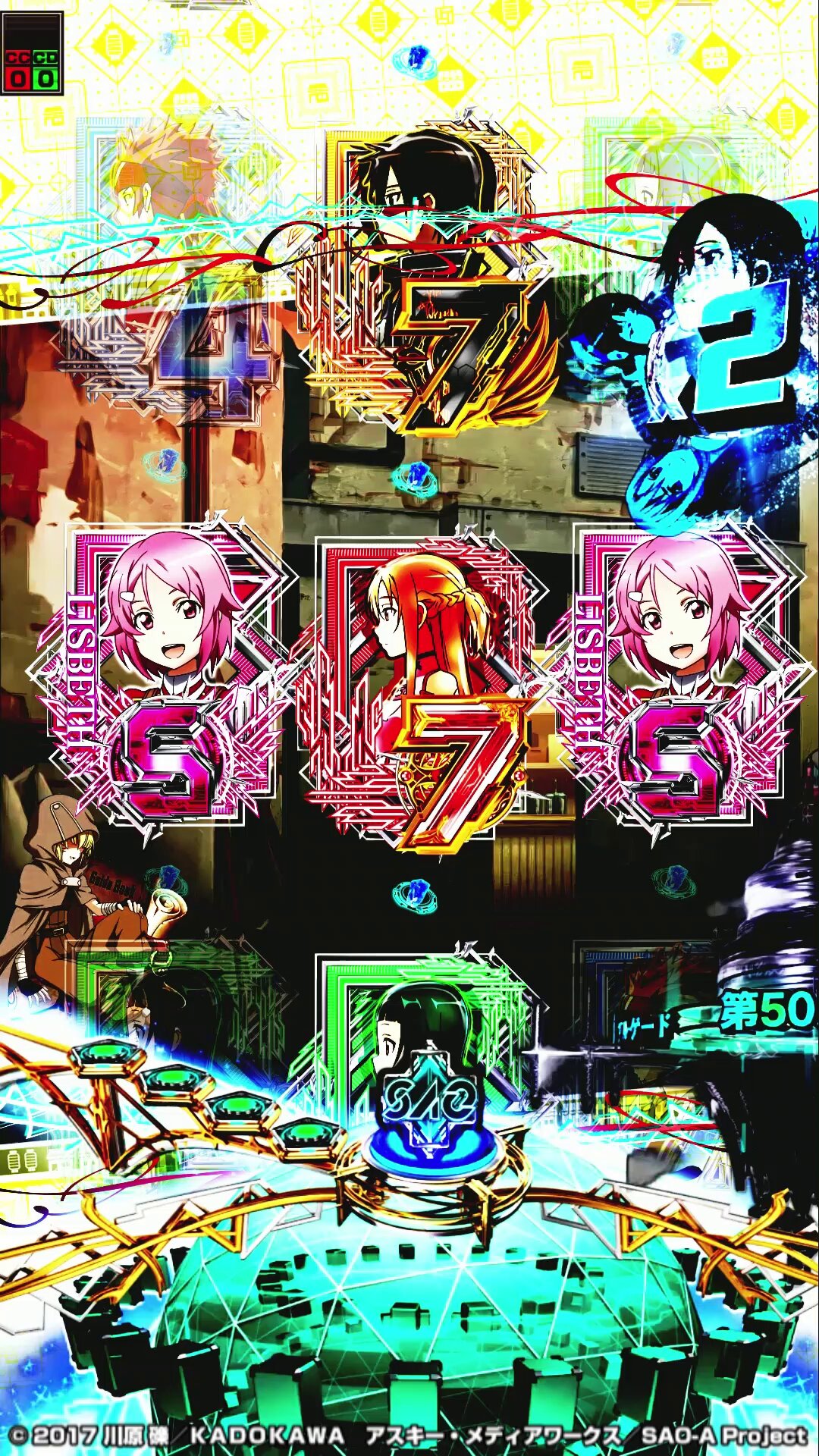 スマートぱちんこソードアート・オンライン (スマパチSAO) on X
