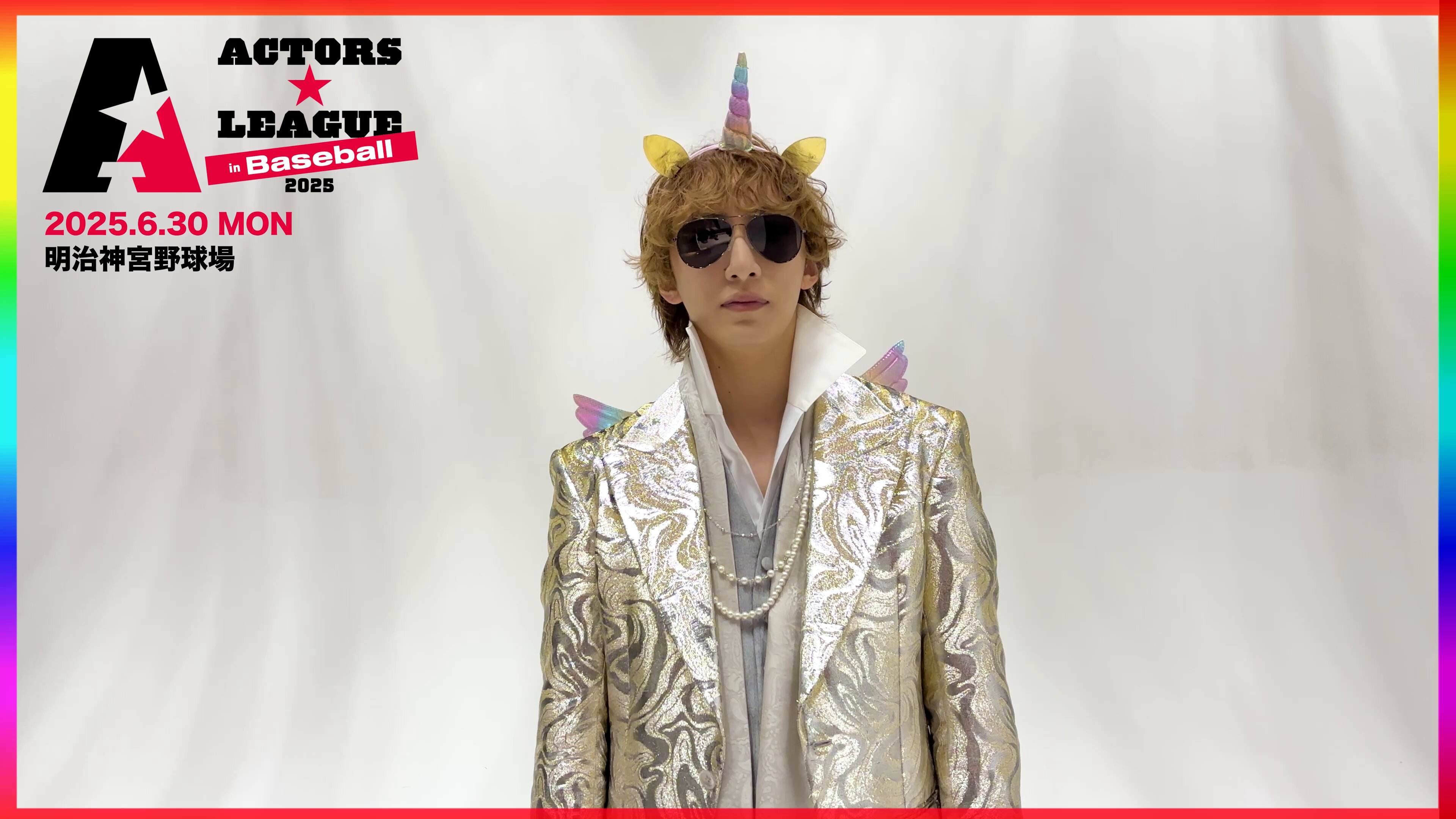 ACTORS☆LEAGUE 2025 (@Actors_League) / X