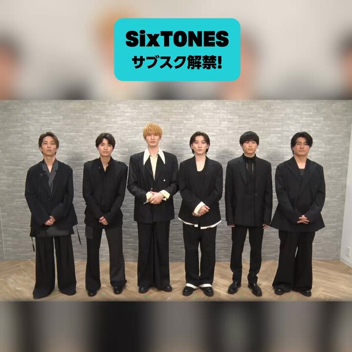 SixTONES / ソニーミュージック (@SixTONES_SME) / X