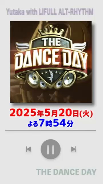THE DANCE DAY【日本テレビ公式】 on X