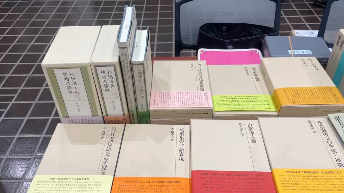 和泉書院 (@izumisyoin) / X