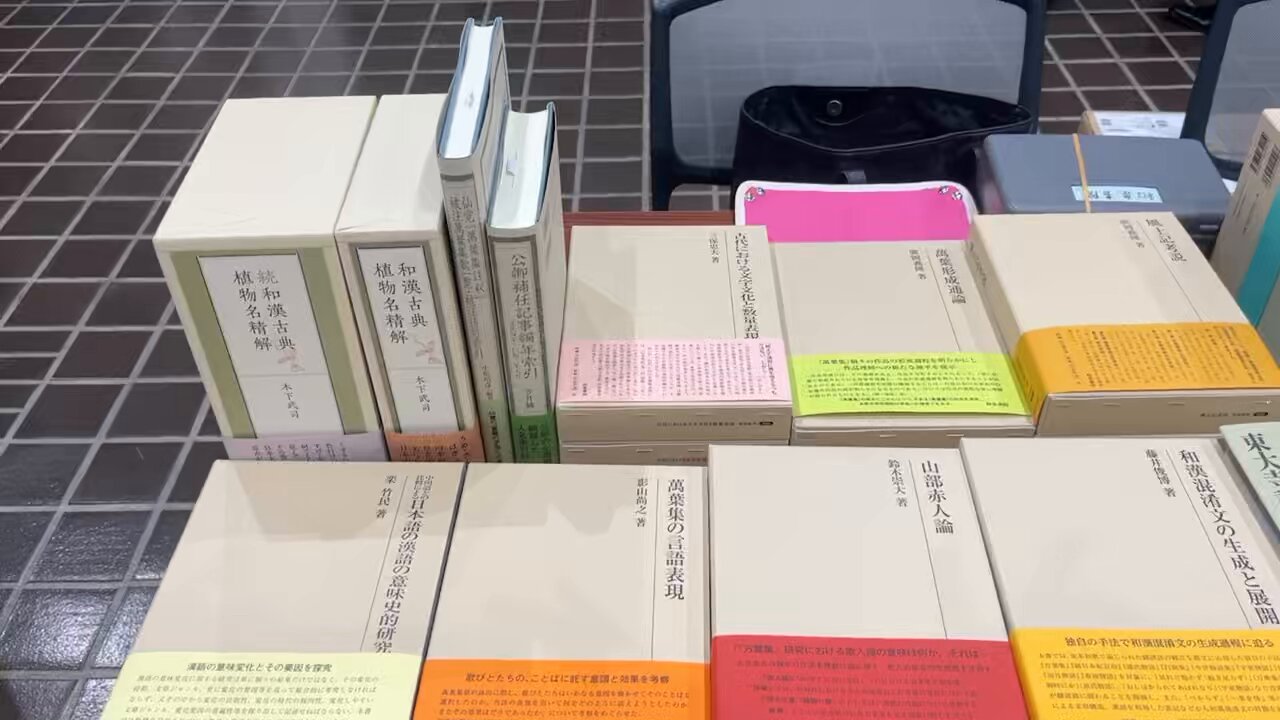 倭国伝 全訳注 中国正史に描かれた日本 (講談社学術文庫 2010
