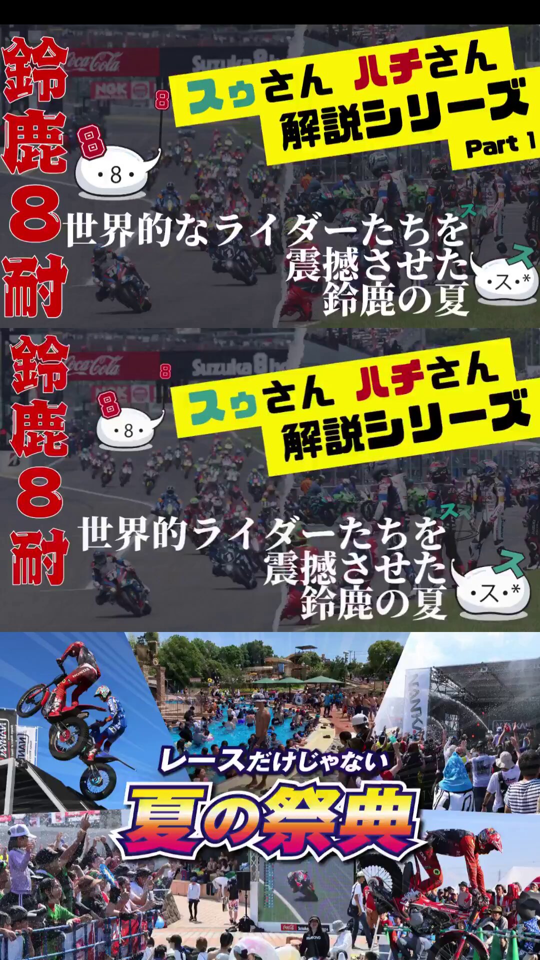 鈴鹿サーキット Suzuka Circuit on X: 