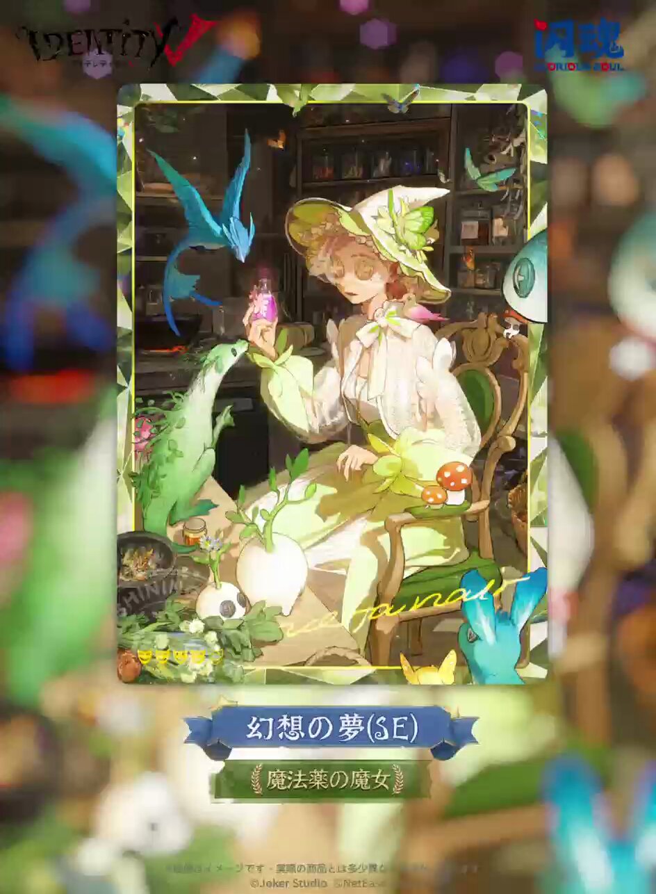 楽天市場】【公式グッズ】IdentityV 第五人格 コレクション