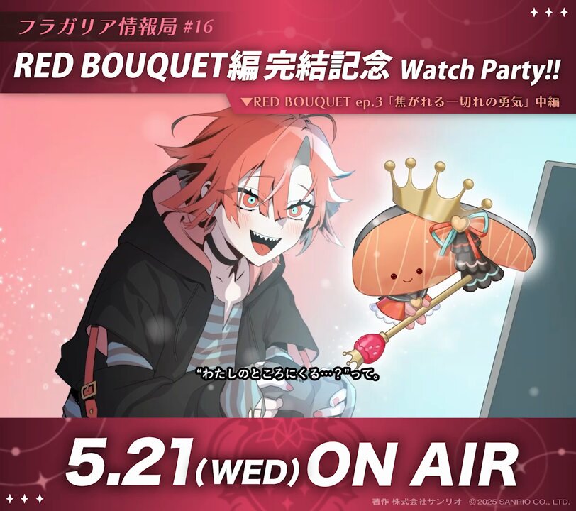 フラガリアメモリーズ 【サンリオ公式】 on X