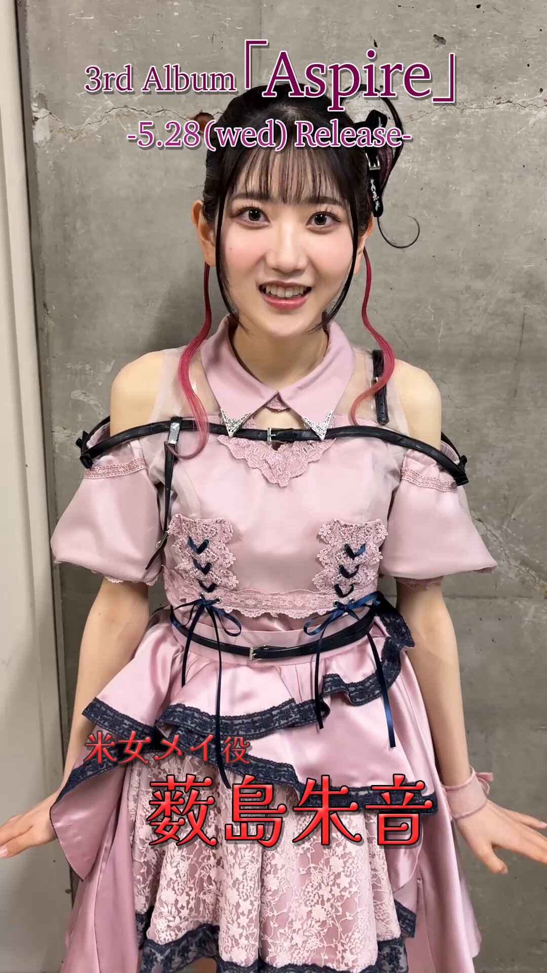 LiellaCLUB缶バッジ薮島朱音