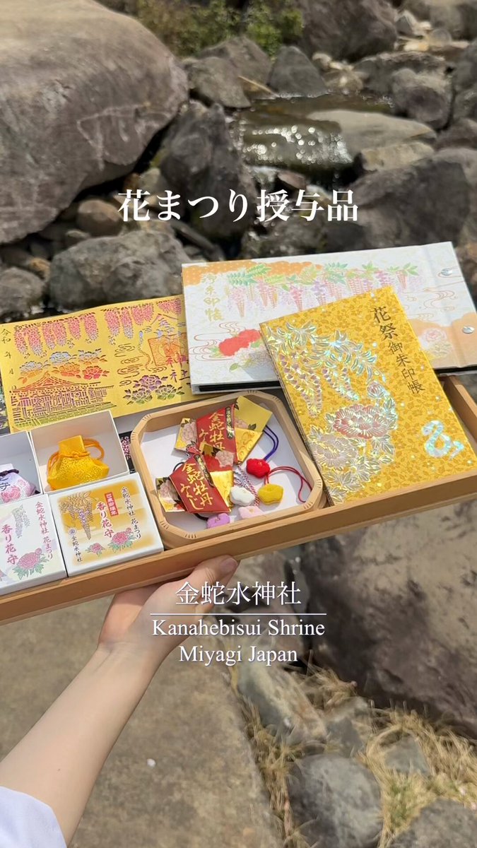 金蛇水神社授与部 on X