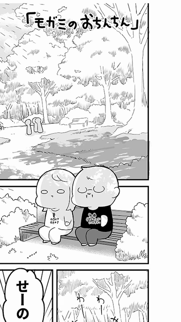 かぴちゃん@漫画ちーぱかぐらし (@hi_kapichandesu) / X