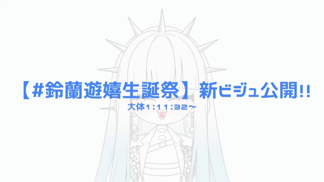 鈴蘭です 鈴蘭遊嬉/YuukiSuzuran (@Su_0314zu001) / X