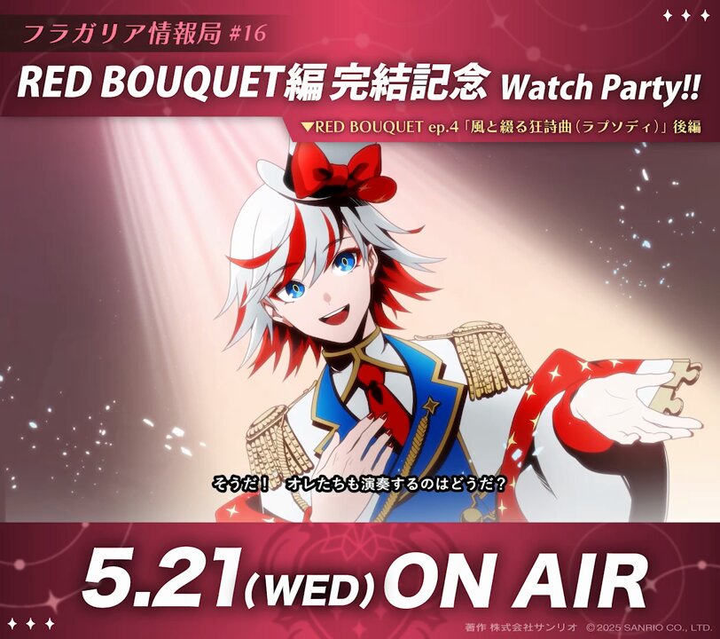 フラガリアメモリーズ 【サンリオ公式】 on X