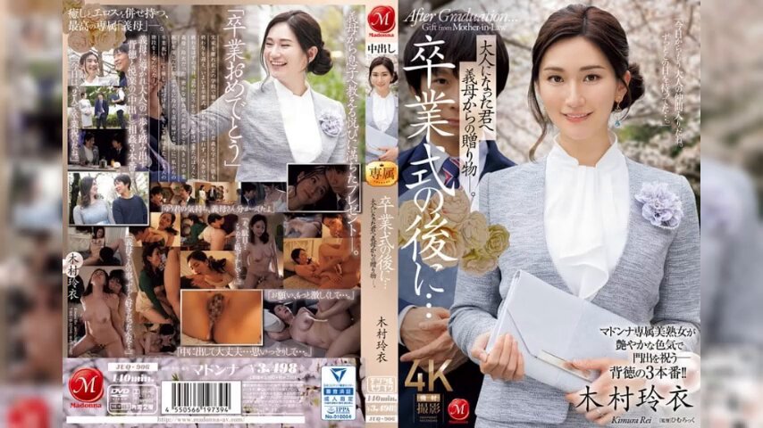 JUQ-906        Rei Kimura