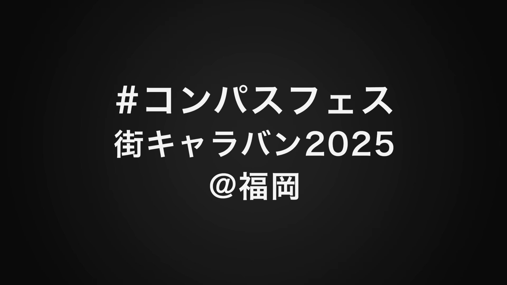 公式】#コンパス 戦闘摂理解析システム on X: 