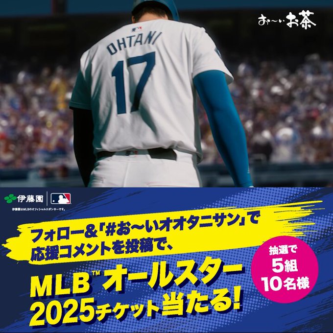 MLB オールスターゲーム2025ペア無料ご招待（アトランタ行き往復航空券＆ご宿泊券＆野球観戦チケット）を5名様にプレゼント ｜ 懸賞生活